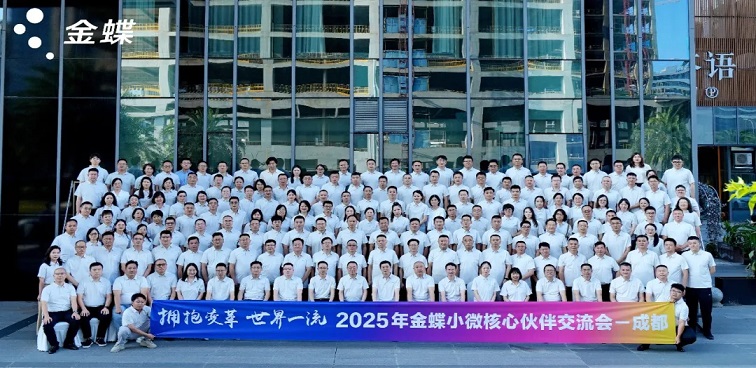 速软科技 | 政策红利 + 专业服务，速软科技上半年金蝶云星辰业绩稳居全国前列