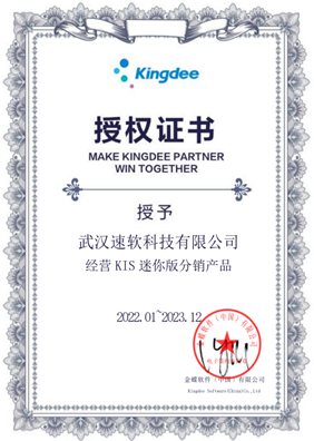 KIS迷你分销产品