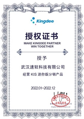 经营KIS迷你版分销产品