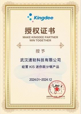 KIS 迷你版分销产品2024