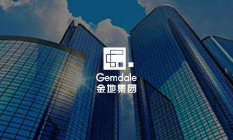 金地集团:千亿级地产企业数字化创新标杆